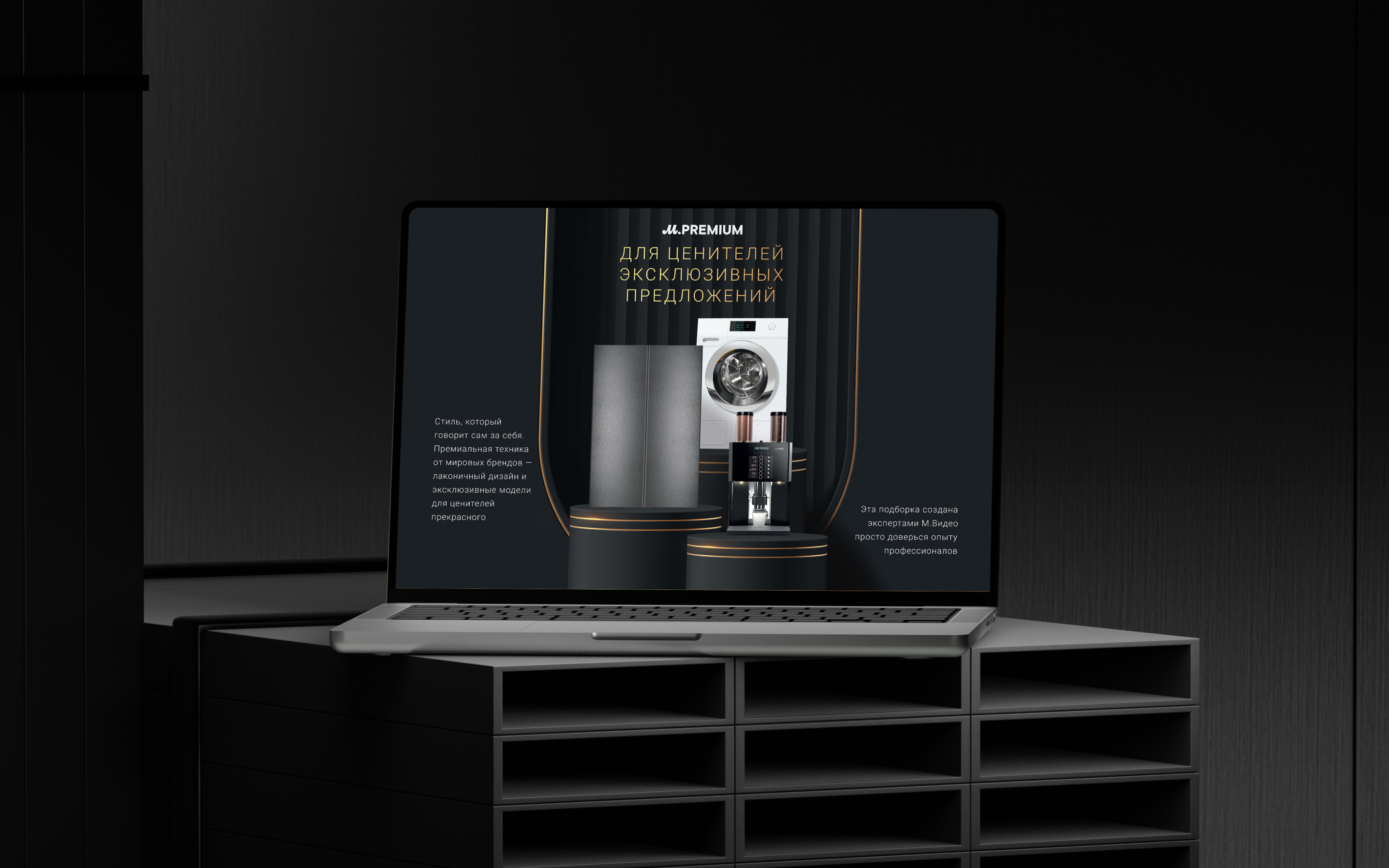 M.PREMIUM — Premium Retail Experience for Connoisseurs of Technology